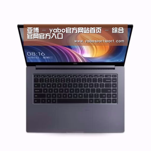 小米笔记本Air 13.3