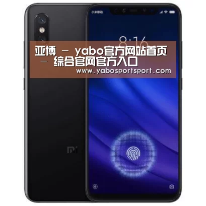 小米8屏幕指纹版 6GB+128GB 黑色 全网通4G 双卡双待 全面屏拍照智能游戏手机