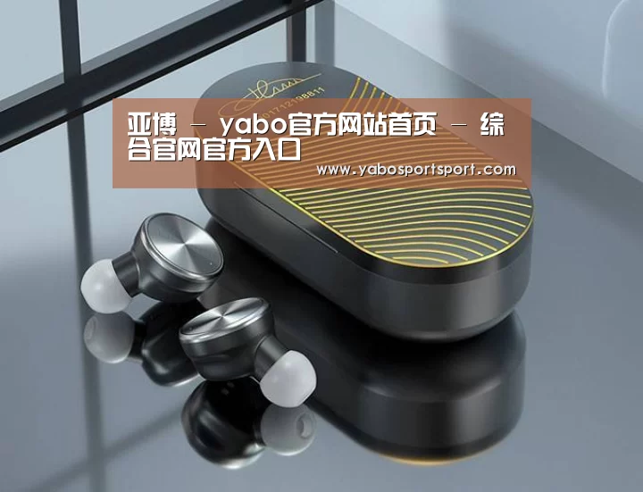 3C数码蓝牙耳机产品渲染