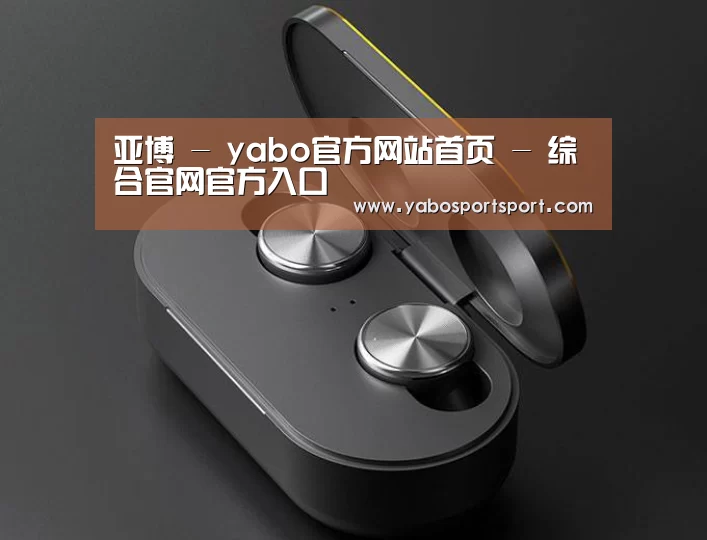 数码蓝牙耳机产品渲染
