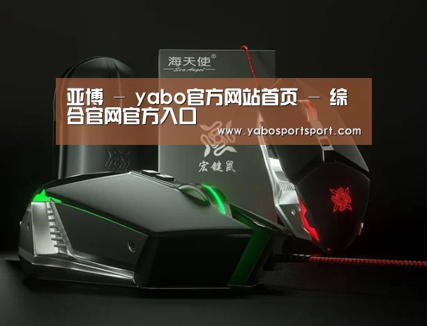 鼠标封面设计