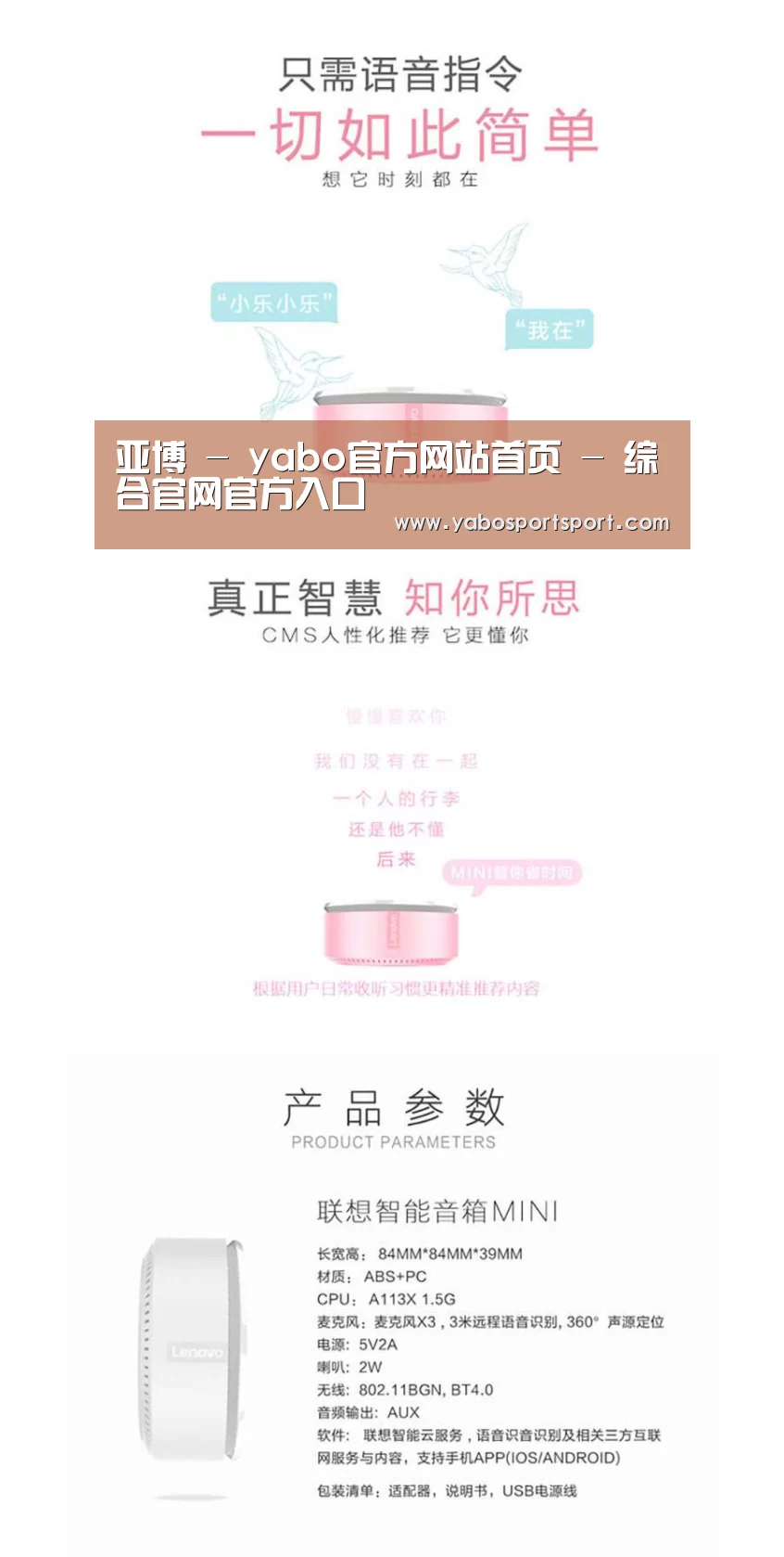 联想智能音箱MINI(图1) 联想智能音箱MINI(图1)