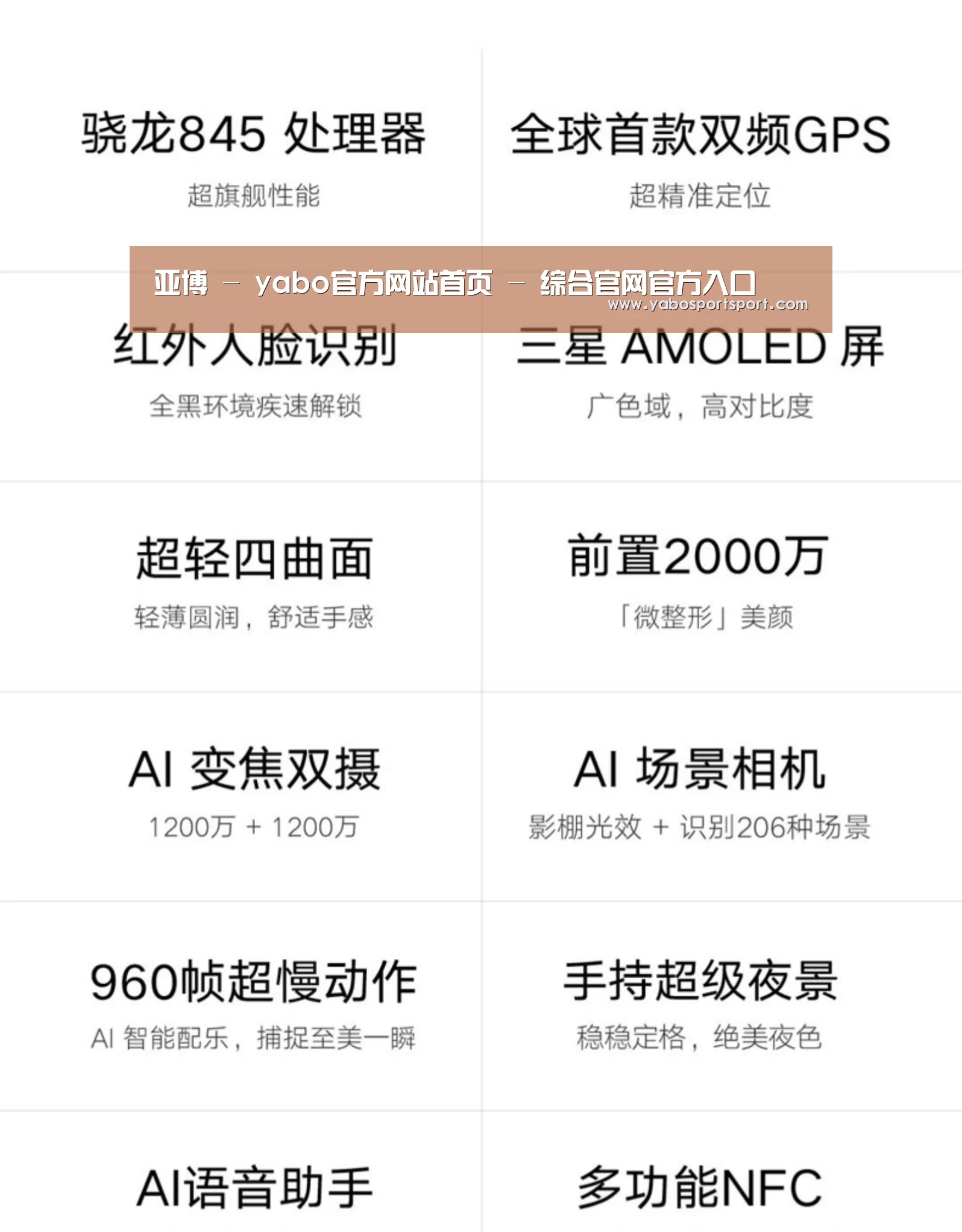 小米8屏幕指纹版 6GB+128GB 黑色 全网通4G 双卡双待 全面屏拍照智能游戏手机(图2)
