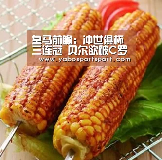 皇马前瞻:冲世俱杯三连冠 贝尔欲破C罗神纪录-亚博官方(图1) 亚博赛事