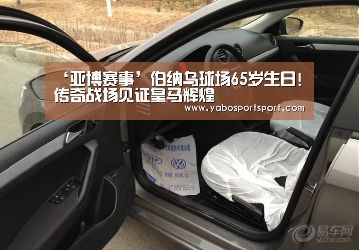 亚博赛事