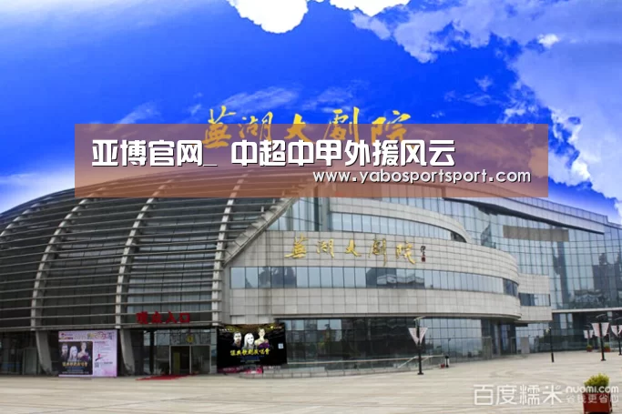 亚博赛事