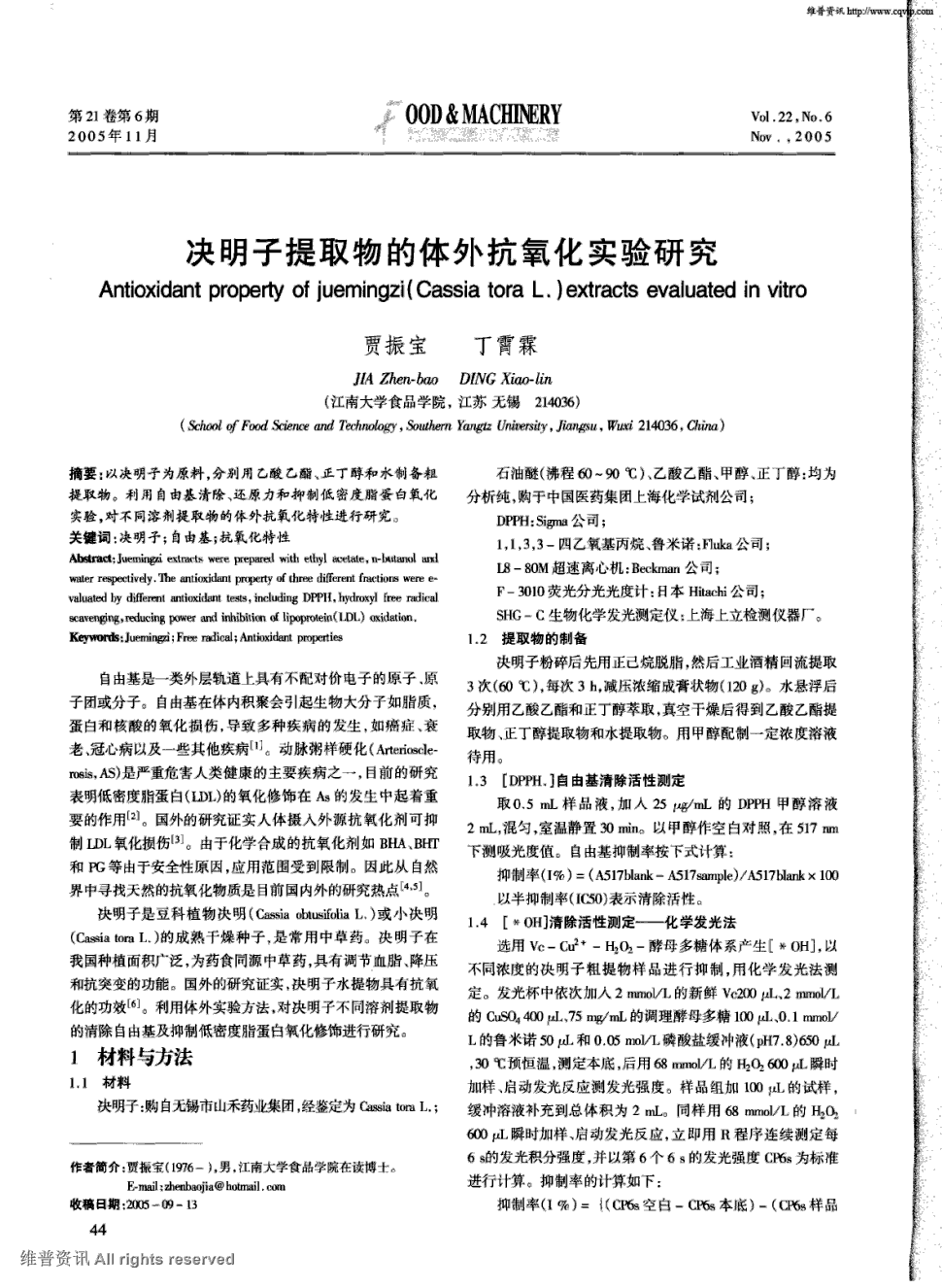 ‘亚博官网’曝武磊将在下周四进行肩膀手术 带伤助队冲欧战(图1) 亚博官方