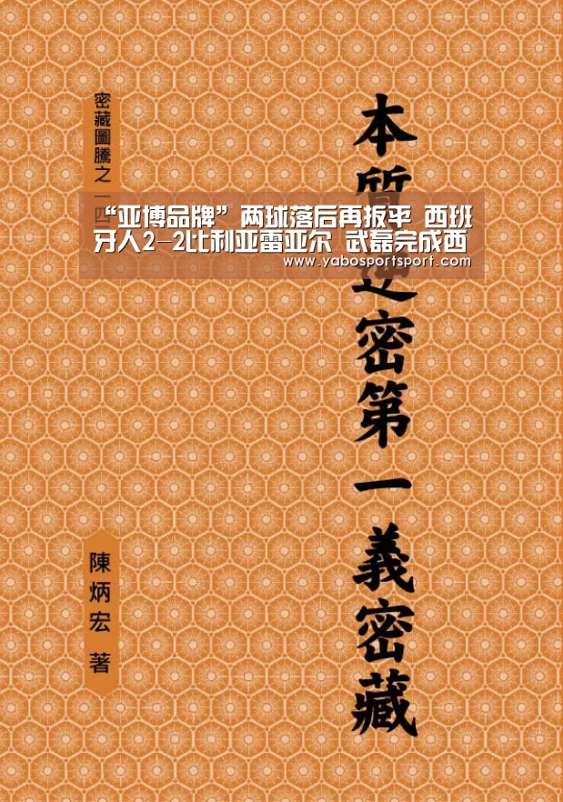 “亚博品牌”两球落后再扳平 西班牙人2-2比利亚雷亚尔 武磊完成西甲首秀(图1) 亚博官方
